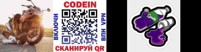 Кодеиновый сироп Lean напиток Lean (лин) Жиздра